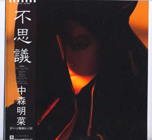 column kawashima 004 - 重厚音楽考察「ホラー映画サウンドトラックの系譜に連なる中森明菜」